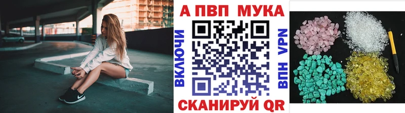 APVP кристаллы  купить наркотики сайты  Щигры 