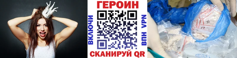 ГЕРОИН Heroin  blacksprut ссылки  Щигры 