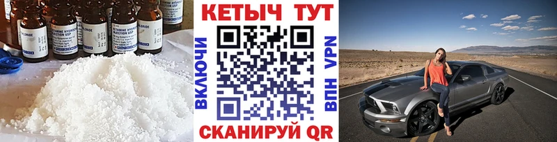 КЕТАМИН ketamine  площадка формула  Щигры  mega маркетплейс 